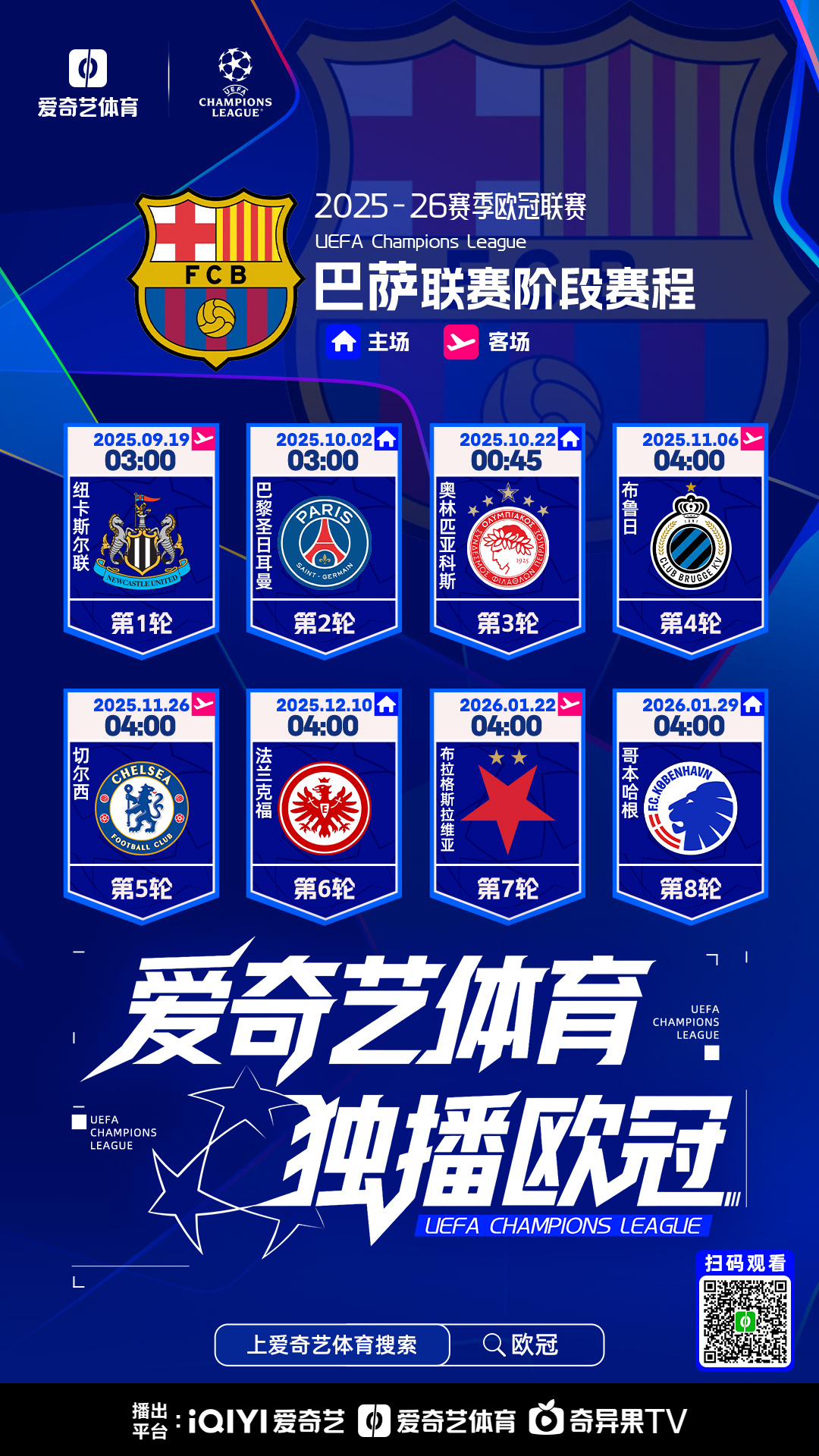 中国体育-从比利亚雷亚尔扳平良机备战全明星赛到今夜尤文图斯调整名单以备德国杯，巴塞罗那赛前更衣室发声的简单介绍