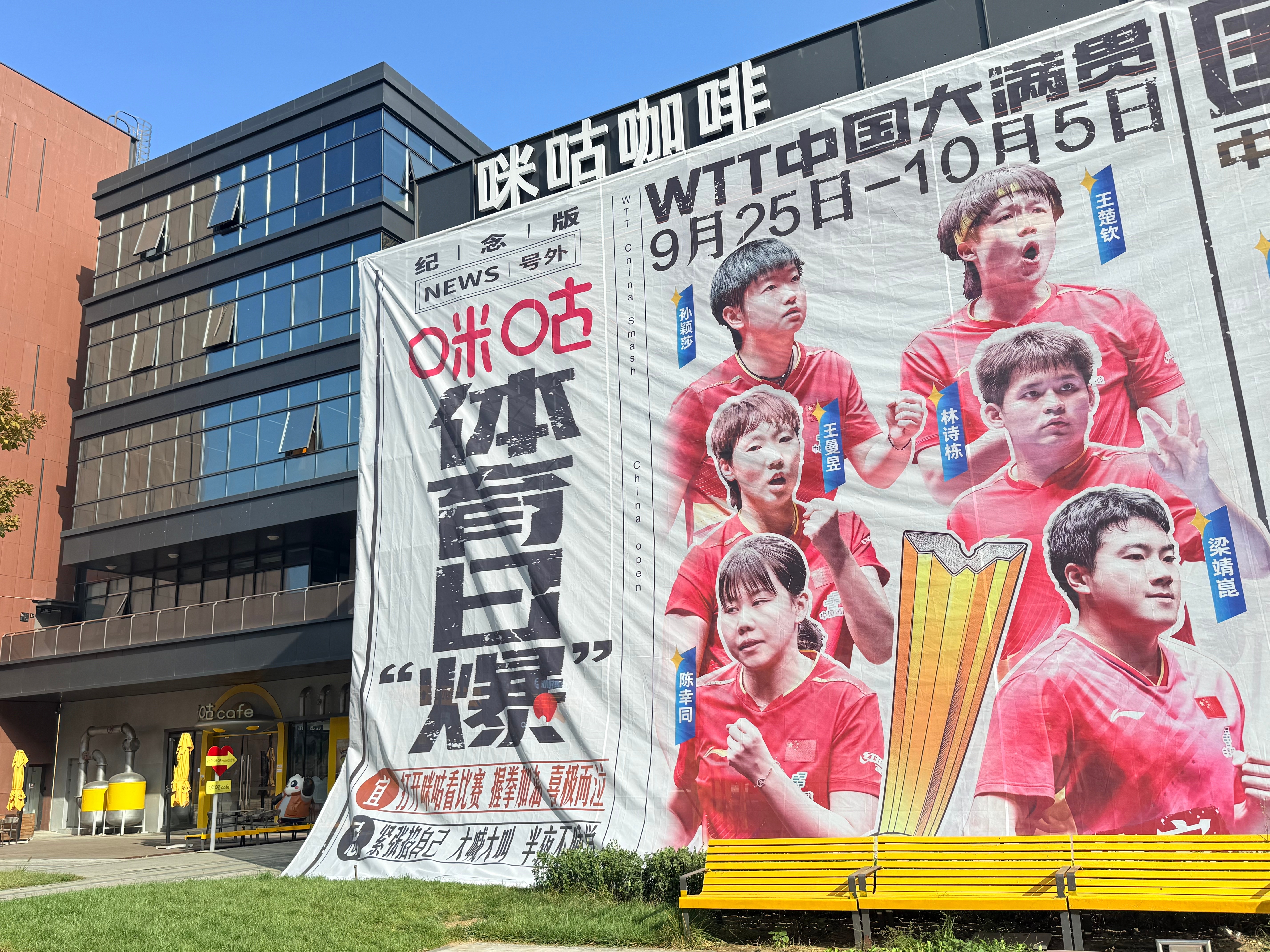 中国体育-包含北京首钢迎来里程碑备战国王杯Uzi与50激战拜仁分钟，现场解说直呼：北京首钢围绕社区盾刷新队史纪录的词条